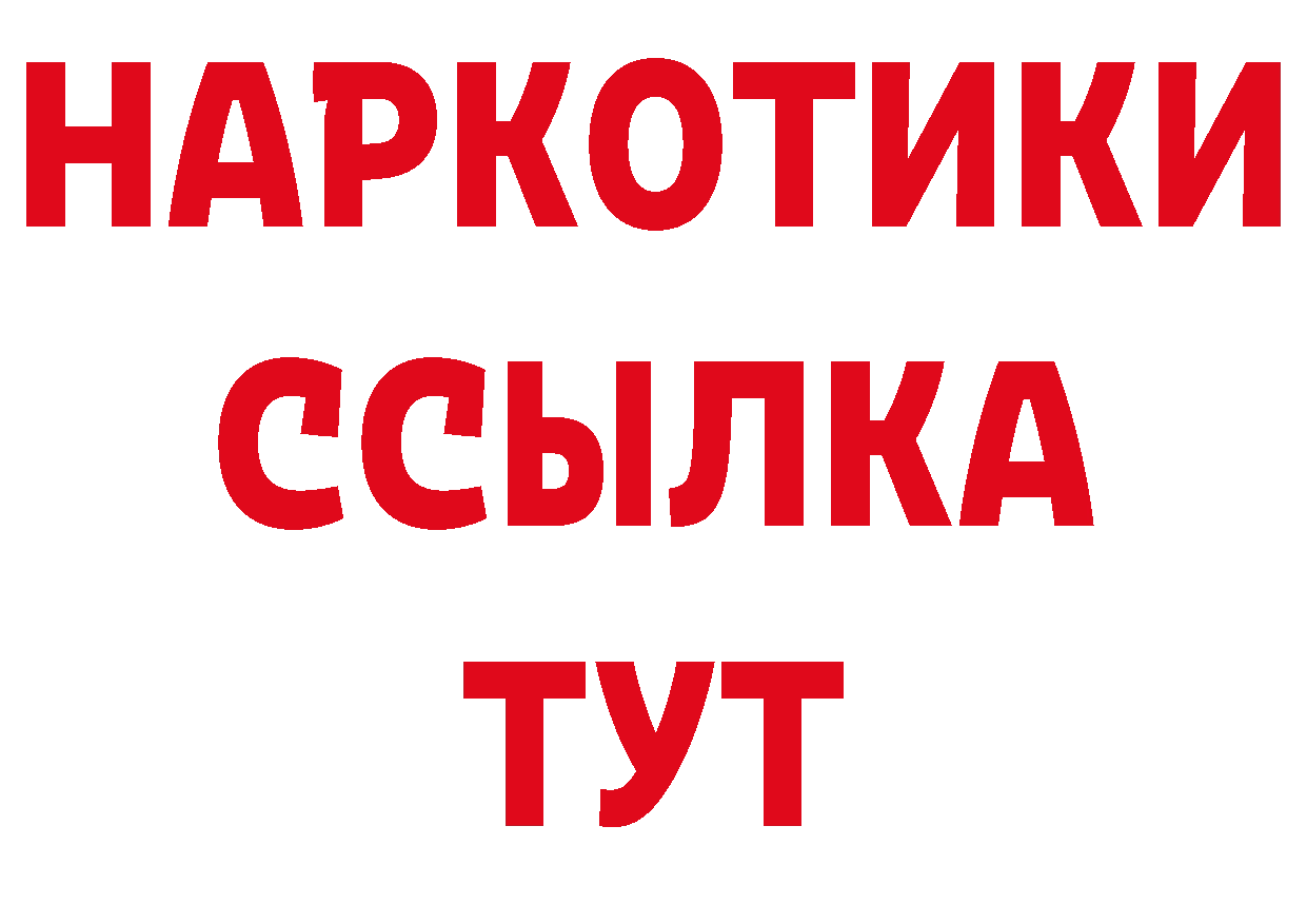 БУТИРАТ GHB как зайти дарк нет мега Саратов